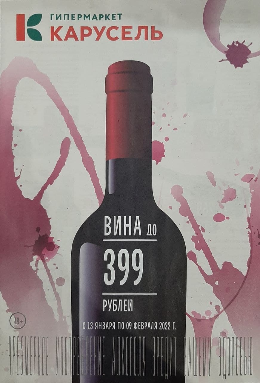 Каталог Ашан 