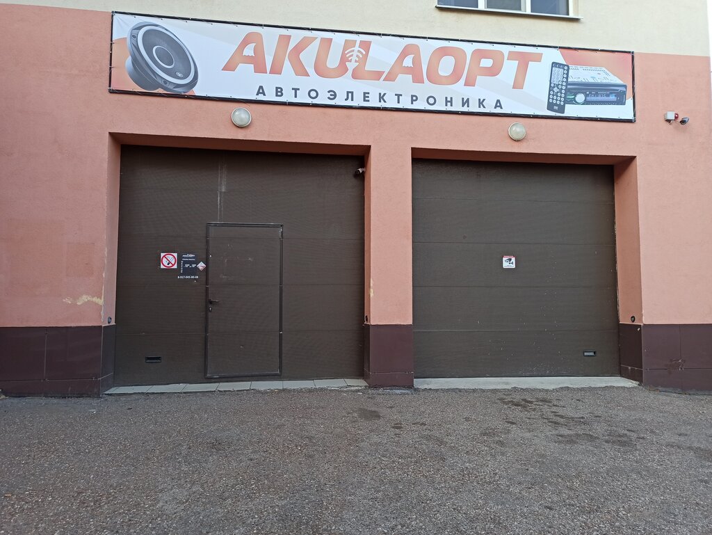 Akulaopt