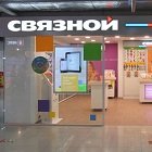 Связной