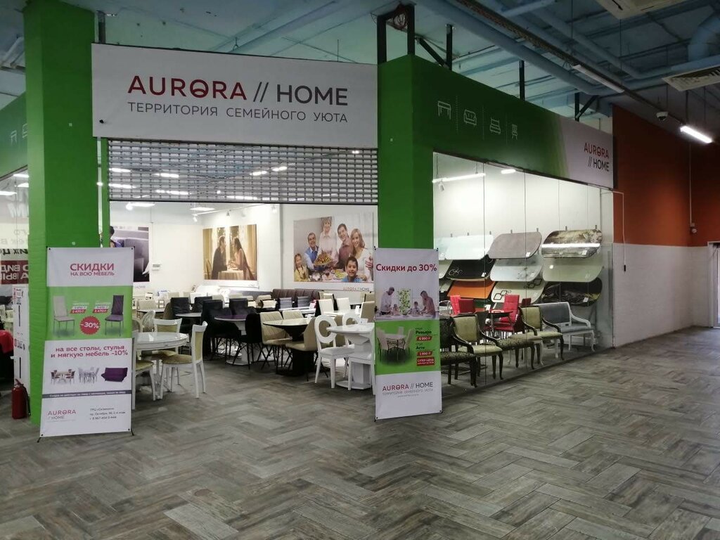 Aurora Home