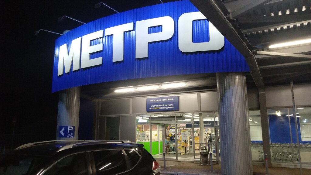 Metro Cash&Carry