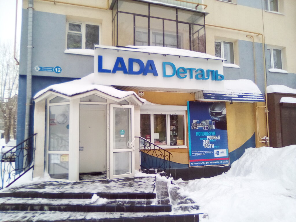 Lada Dеталь